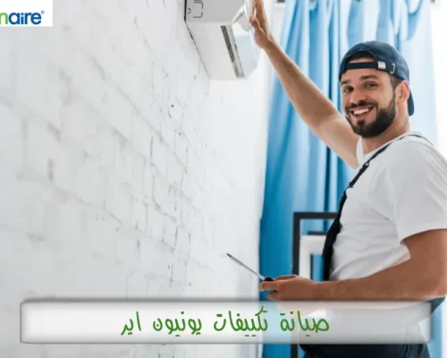 unionaire-air-conditioner-maintenance